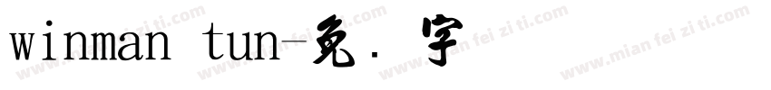 winman tun字体转换